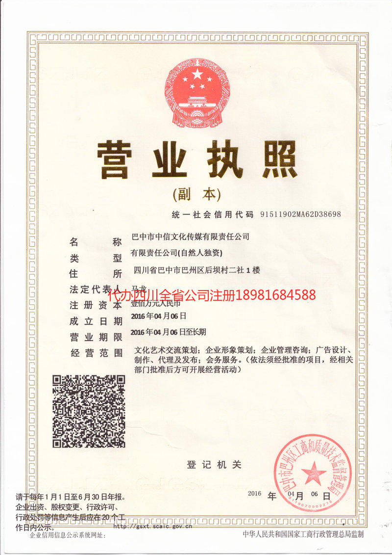 三沙三沙中信文化传媒有限责任公司